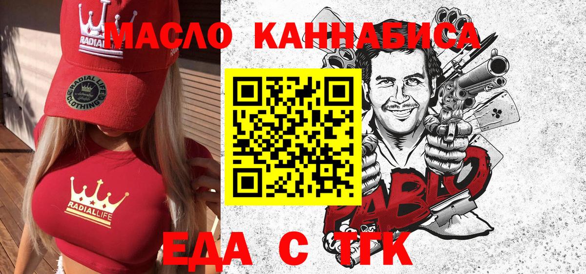 Якутск  Печенье с ТГК конопля  Вход с VPN 