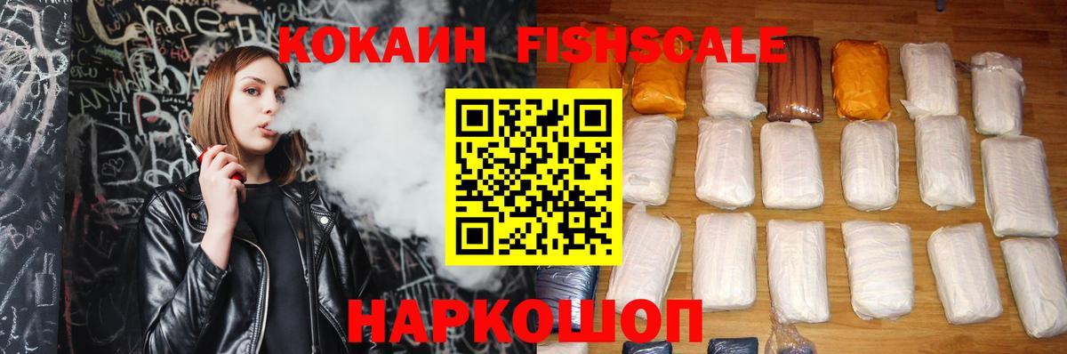 Cocaine 97% Якутск