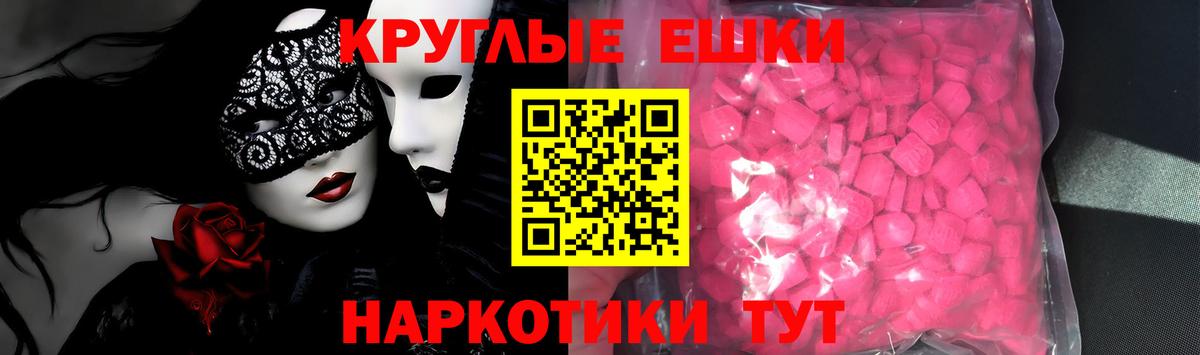 Ecstasy 280 MDMA  Экстази  Якутск  Вход с VPN 