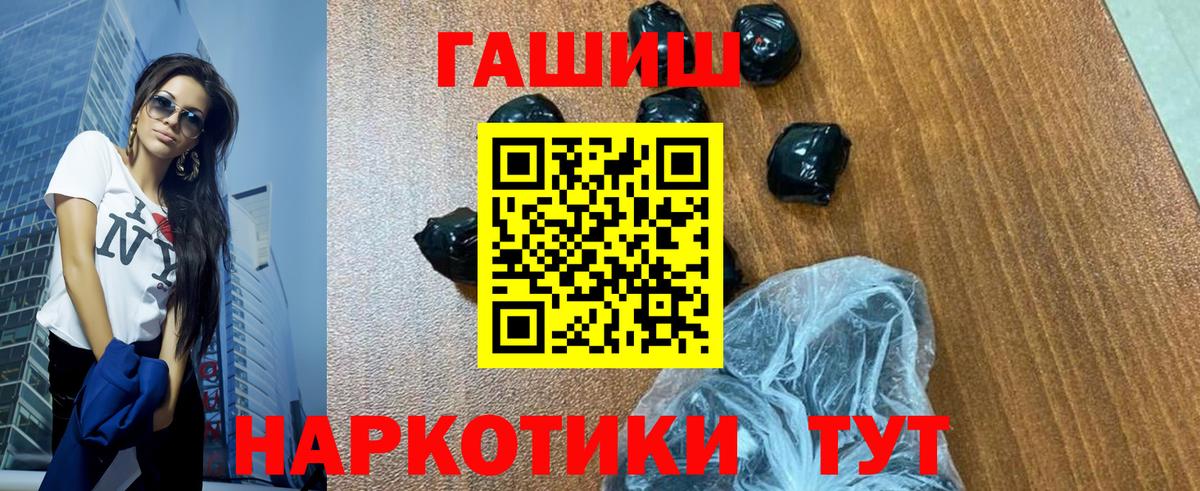 Гашиш хэш  Вход с VPN  Якутск  ГАШ hashish 