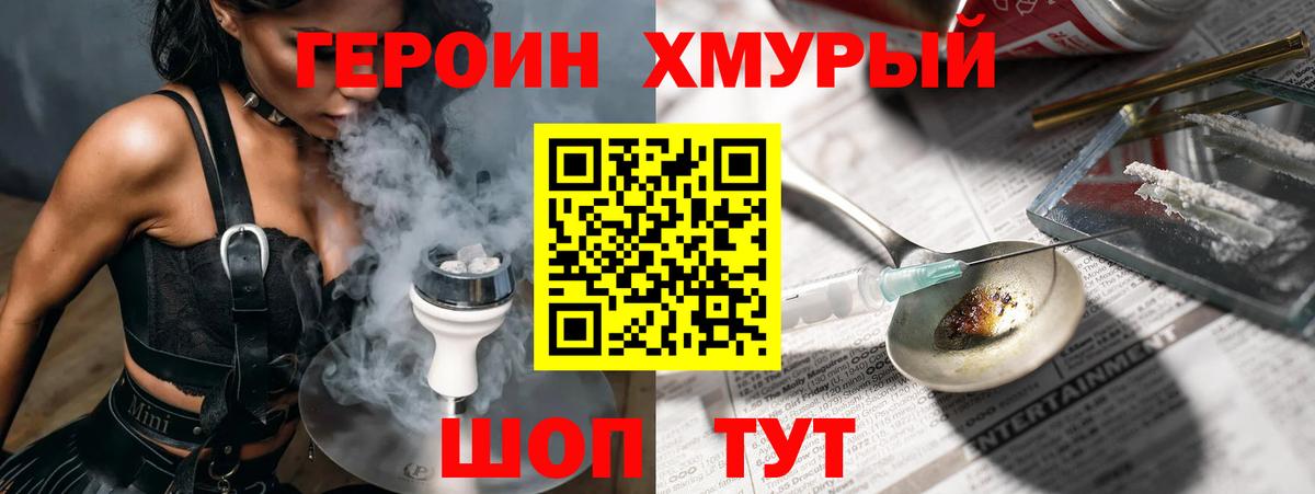 ГЕРОИН гречка  ГЕРОИН  Якутск  Вход с VPN 