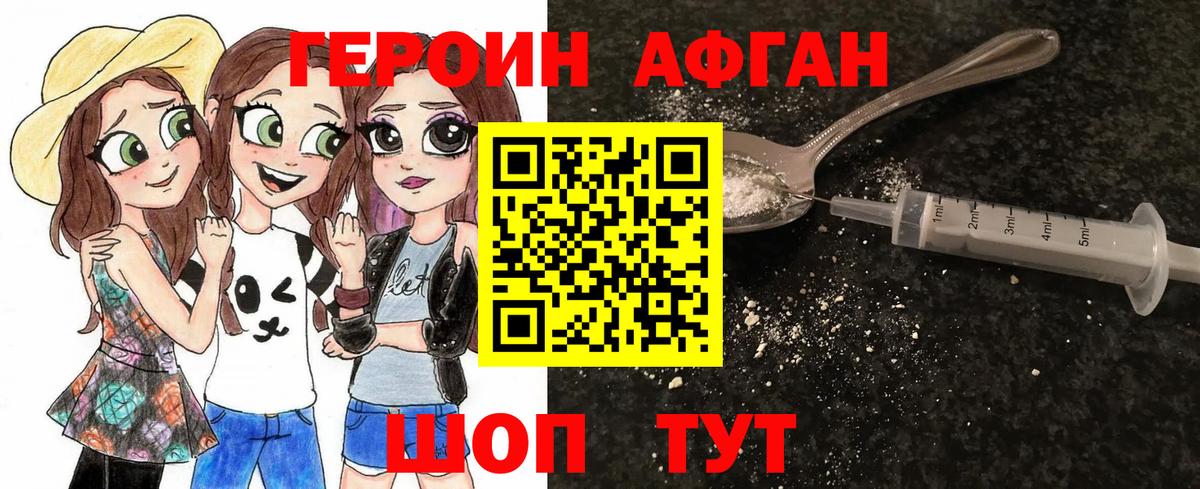 Героин хмурый Якутск