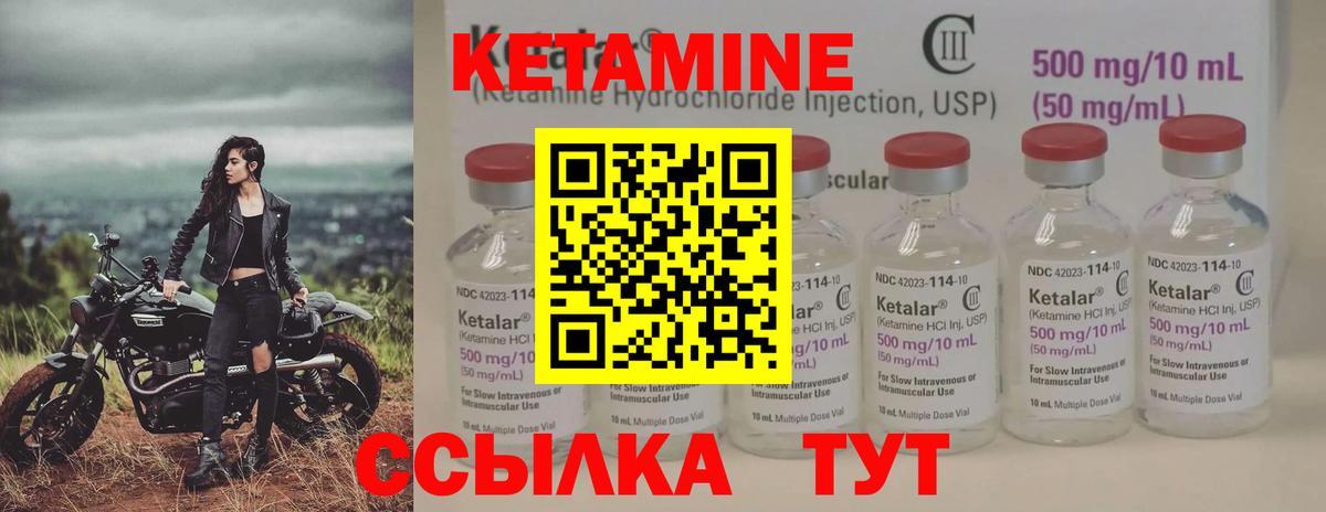 Кетамин ketamine Якутск