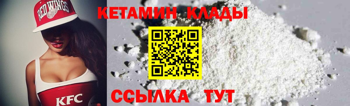 Якутск  КЕТАМИН ketamine  Кетамин VHQ  Вход с VPN 