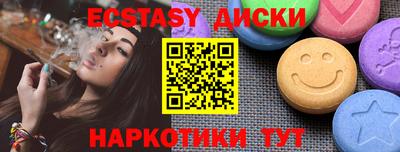 экстази Кинель