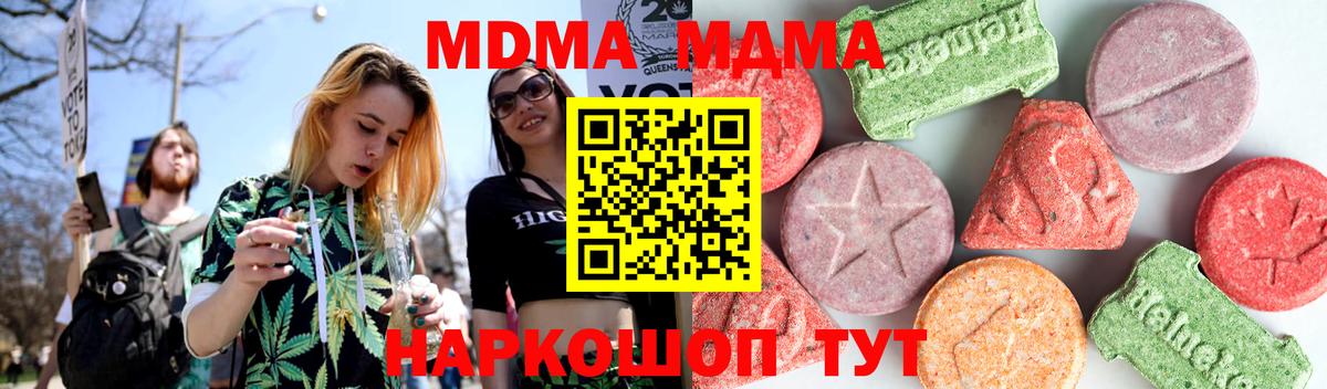 МДМА молли  Вход с VPN  MDMA  Якутск 