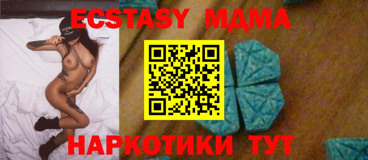 MDMA VHQ Якутск