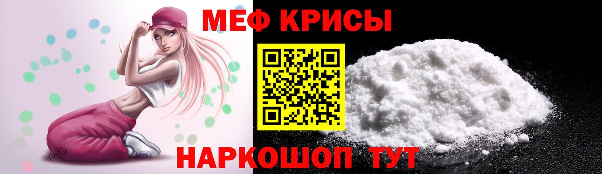Мефедрон  Якутск