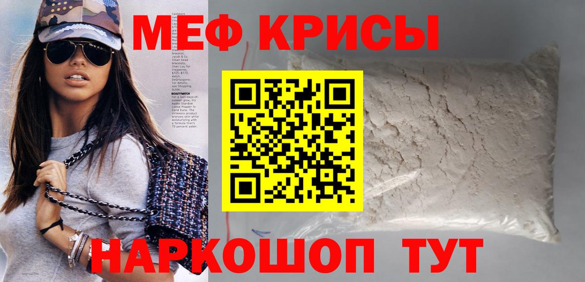 МЯУ-МЯУ mephedrone  Вход с VPN  МЕФ мука  Мефедрон  Якутск 