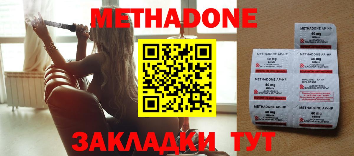 МЕТАДОН мёд Якутск