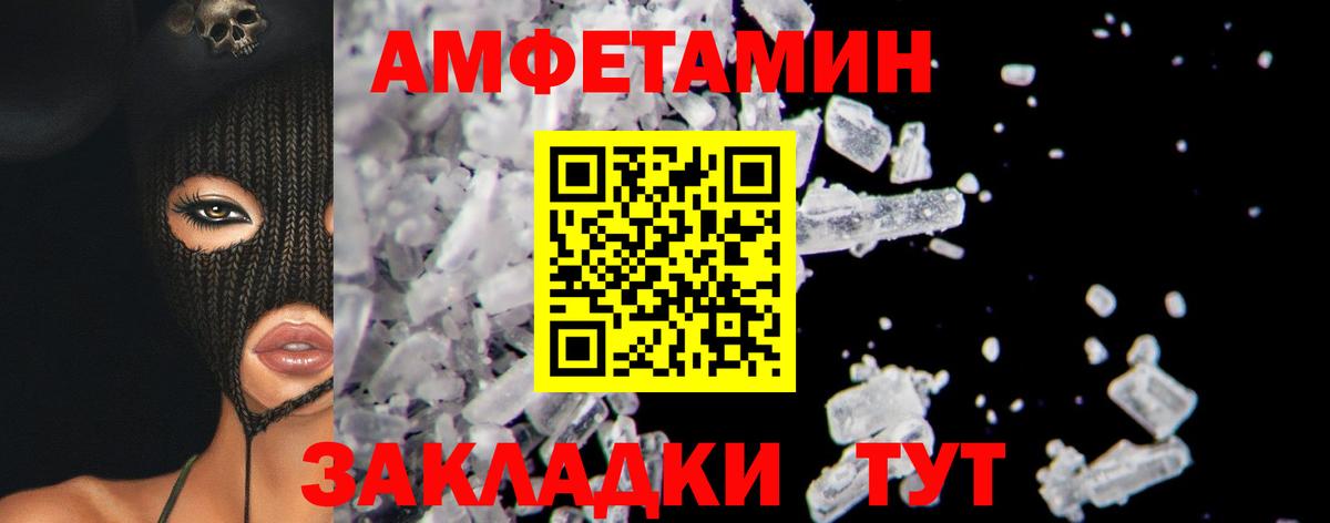 Метамфетамин Декстрометамфетамин 99.9%  Вход с VPN  Якутск 