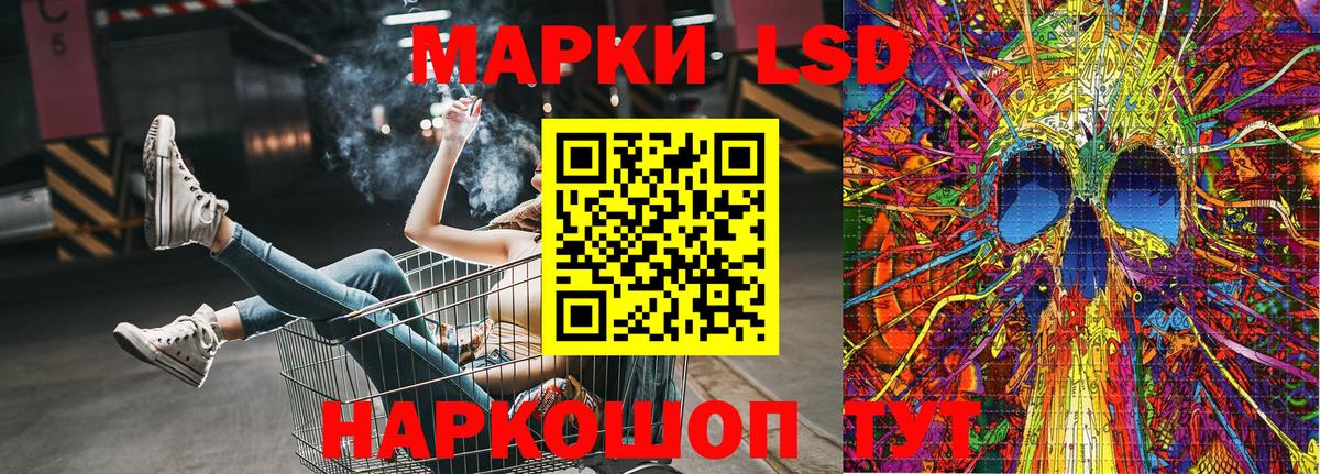 Наркотические марки 1500мкг  Вход с VPN  Якутск 