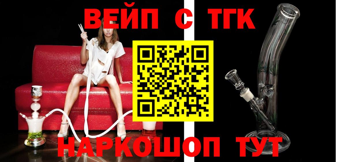 ТГК THC oil  Вход с VPN  Якутск 