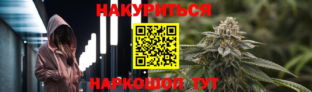 МАРИХУАНА индика Якутск
